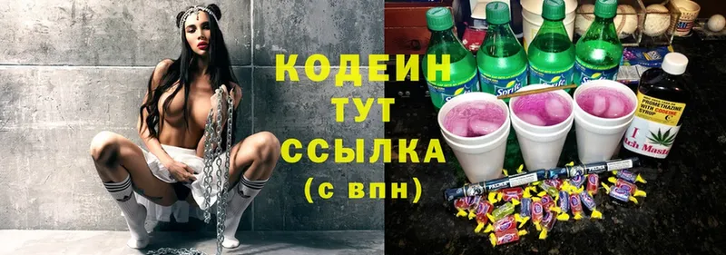 Кодеиновый сироп Lean напиток Lean (лин)  Подольск 