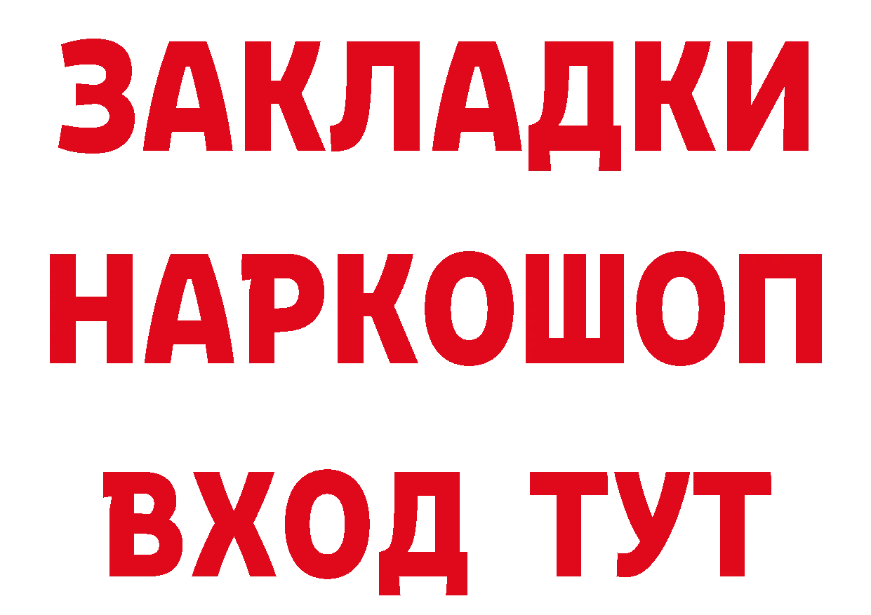 Как найти закладки? площадка как зайти Подольск