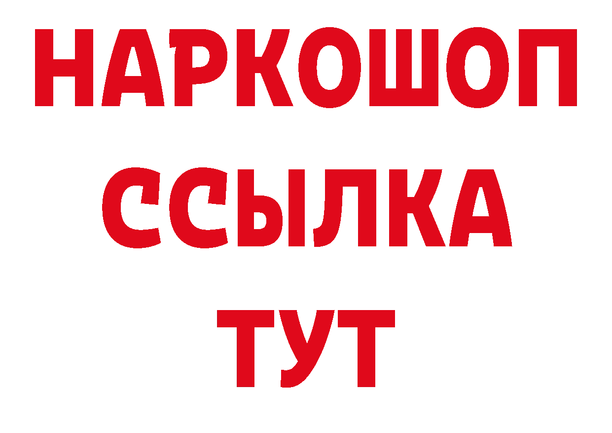 Кодеиновый сироп Lean напиток Lean (лин) маркетплейс площадка МЕГА Подольск